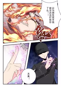 Page 56 of 原神全明星全篇 - preview thumbnail