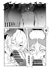Page 22 of 琴的母畜骑士团 - preview thumbnail