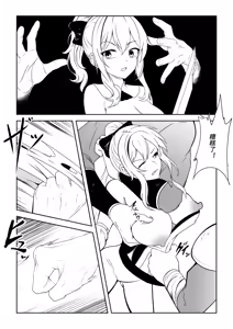 Page 3 of 琴的母畜骑士团 - preview thumbnail