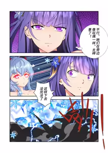 Page 29 of 稻妻合战篇 - preview thumbnail