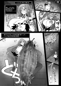 Page 19 of Niji Ero Trap Dungeon-bu 6 - preview thumbnail