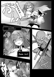 Page 24 of Niji Ero Trap Dungeon-bu 6 - preview thumbnail