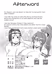 Page 19 of Watashi ga Dekiru Koto Nara Nandemo Tetsudaun Dakedo... | I'll Help with Anything I Can... - preview thumbnail