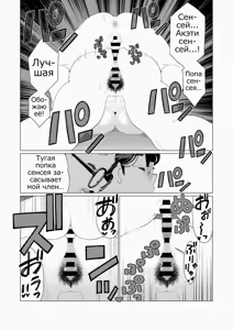 Page 19 of Kyoushi no Ana ~Katabutsu Hitozuma Kyoushi no Shiri Ana Houshi~ - preview thumbnail