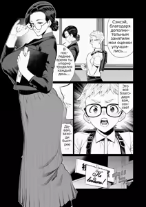 Page 3 of Kyoushi no Ana ~Katabutsu Hitozuma Kyoushi no Shiri Ana Houshi~ - preview thumbnail