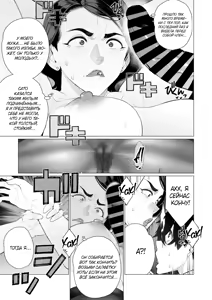 Page 11 of Saimin ♥ Saimin | Гипноз ♥ Гипноз - preview thumbnail