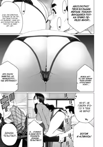 Page 5 of Tonari no Obasan | Дама по соседству - preview thumbnail