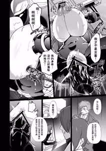 Page 11 of Jochiku Kakou Plant Justice Diamond Kakou Kiroku Koupen（Simplified Chinese） - preview thumbnail