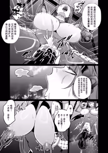 Page 12 of Jochiku Kakou Plant Justice Diamond Kakou Kiroku Koupen（Simplified Chinese） - preview thumbnail