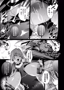 Page 14 of Jochiku Kakou Plant Justice Diamond Kakou Kiroku Koupen（Simplified Chinese） - preview thumbnail