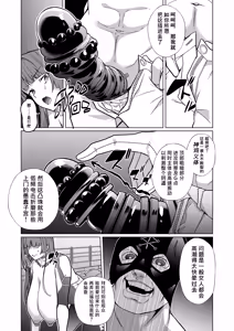 Page 16 of Jochiku Kakou Plant Justice Diamond Kakou Kiroku Koupen（Simplified Chinese） - preview thumbnail