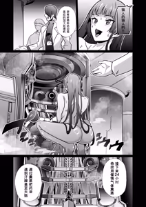 Page 30 of Jochiku Kakou Plant Justice Diamond Kakou Kiroku Koupen（Simplified Chinese） - preview thumbnail