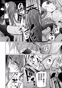 Page 37 of Jochiku Kakou Plant Justice Diamond Kakou Kiroku Koupen（Simplified Chinese） - preview thumbnail