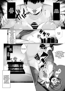Page 16 of Sairin JD | Соседка-студентка под гипнозом - preview thumbnail
