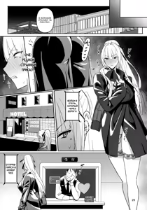 Page 25 of Zettai Meirei | Исполняй (decensored) - preview thumbnail
