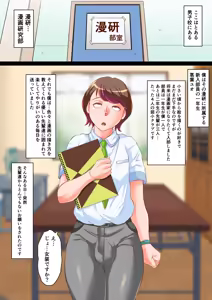 Page 3 of Yuo-kun from the manga club turns into a crossdressing boy for the sake of his seniors! - preview thumbnail