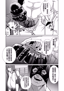 Page 16 of Jochiku Kakou Plant Justice Diamond Kakou Kiroku Koupen（Traditional Chinese） - preview thumbnail