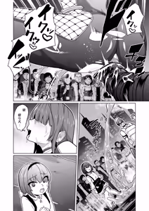 Page 25 of Jochiku Kakou Plant Justice Diamond Kakou Kiroku Koupen（Traditional Chinese） - preview thumbnail