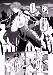 Page 3 of Jochiku Kakou Plant Justice Diamond Kakou Kiroku Koupen（Traditional Chinese） - preview thumbnail