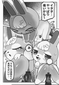 Page 15 of Hッピーホーム - preview thumbnail