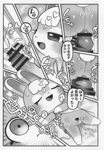 Page 16 of Hッピーホーム - preview thumbnail