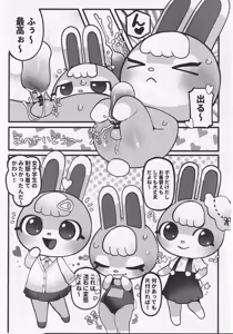 Page 10 of Hッピーホーム - preview thumbnail