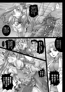 Page 15 of Dorei Suit to Jutai Omocha - preview thumbnail