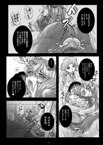 Page 23 of Dorei Suit to Jutai Omocha - preview thumbnail