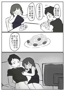 Page 8 of Kyokon No Musuko Ni duo To Sa re Ru Hahaoya - preview thumbnail