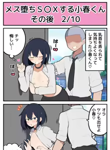 Page 3 of Mesu Ochi Sex Suru Koharu-kun So no Ato - preview thumbnail