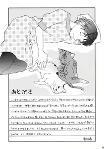 Page 26 of Doubutsu Wakusei - preview thumbnail