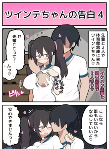 Page 5 of Twintail-chan no Kokuhaku - preview thumbnail