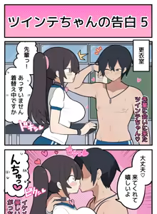 Page 6 of Twintail-chan no Kokuhaku - preview thumbnail