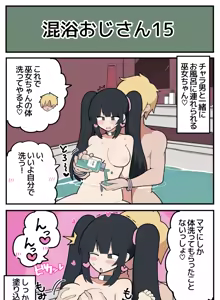 Page 16 of Miko-chan × Konyoku Ojisan - preview thumbnail