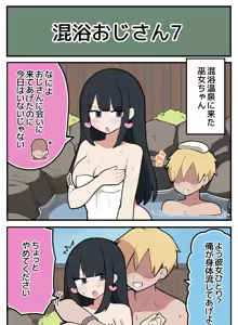 Page 8 of Miko-chan × Konyoku Ojisan - preview thumbnail