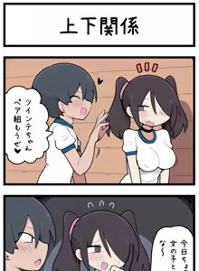 Page 6 of ドM開発されてしまうツインテちゃん♡ - preview thumbnail