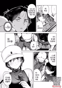 Page 4 of Karaoke Gyakunan Monogatari | 노래방 역헌팅 이야기 - preview thumbnail