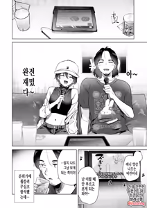 Page 7 of Karaoke Gyakunan Monogatari | 노래방 역헌팅 이야기 - preview thumbnail