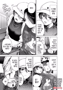 Page 8 of Karaoke Gyakunan Monogatari | 노래방 역헌팅 이야기 - preview thumbnail