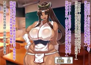 Page 5 of Shin jinrui kuroridian ~ kairaku ni makete shin jinrui-ka shi chau kusozako kyu jinrui-tachi ~ - preview thumbnail