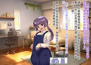 Page 56 of Shin jinrui kuroridian ~ kairaku ni makete shin jinrui-ka shi chau kusozako kyu jinrui-tachi ~ - preview thumbnail