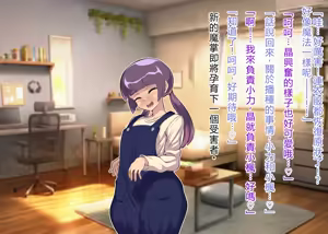 Page 83 of Shin jinrui kuroridian ~ kairaku ni makete shin jinrui-ka shi chau kusozako kyu jinrui-tachi ~ - preview thumbnail