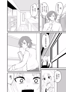 Page 11 of Isekai Maid Ashi Feti Monogatari 3 - preview thumbnail