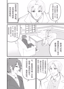 Page 3 of Isekai Maid Ashi Feti Monogatari 3 - preview thumbnail