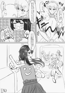 Page 16 of Frigga San Ganbaru !! - preview thumbnail
