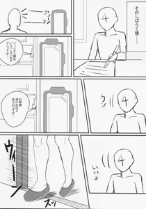 Page 6 of Frigga San Ganbaru !! - preview thumbnail