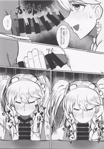 Page 8 of Frigga San Ganbaru !! - preview thumbnail