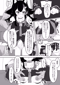 Page 7 of Ookami Mio ga AV Tocchau Hon. - preview thumbnail