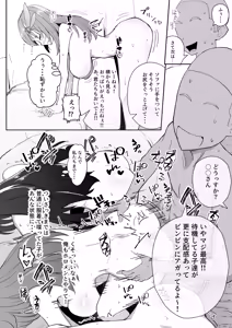 Page 24 of Nudist Beach de Ero Variety - preview thumbnail