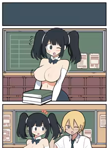 Page 3 of 日直担当のとき♡ - preview thumbnail